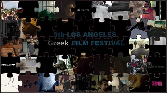The 2015 Los Angeles Greek Film Festival Filmmakers Breakfast