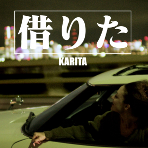 Karita-Poster-Horizontal